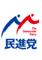 民進党WEBサイト